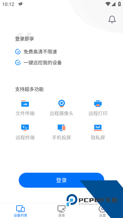 Todesk远程控制