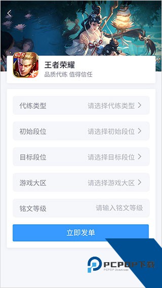 代练妈妈