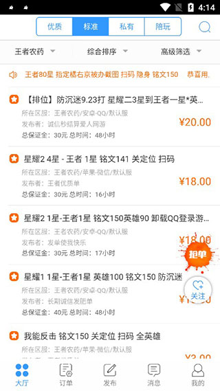 代练妈妈