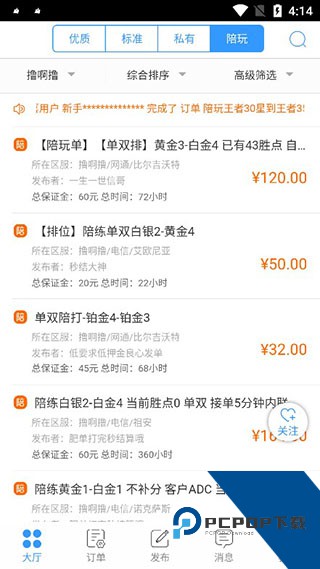 代练妈妈