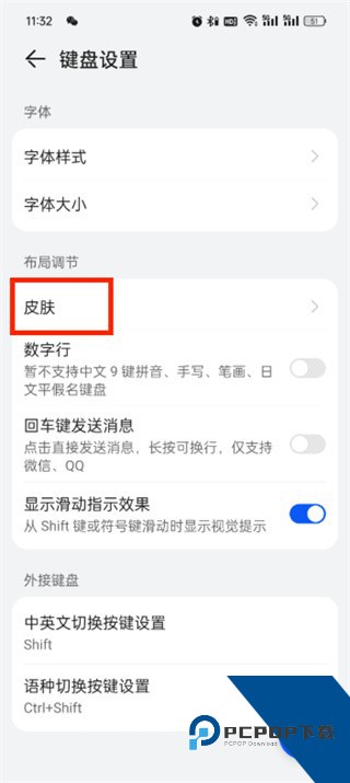 小艺输入法最新版
