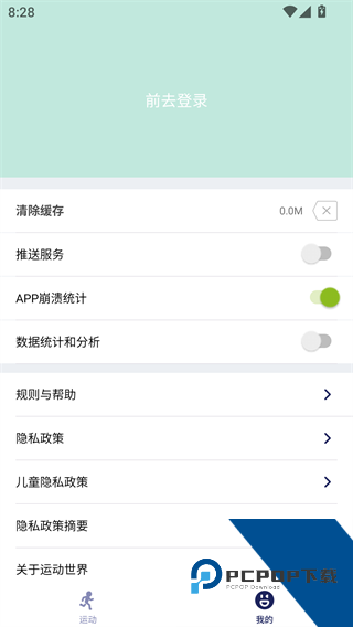 运动世界校园版