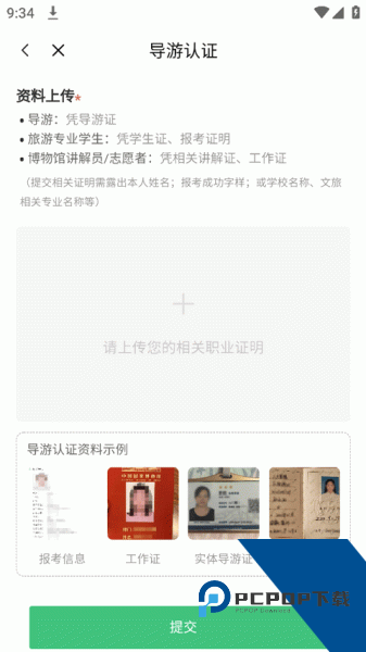 三毛游app