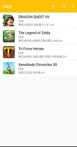 3DS模拟器