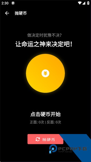 照妖镜3.0开户软件