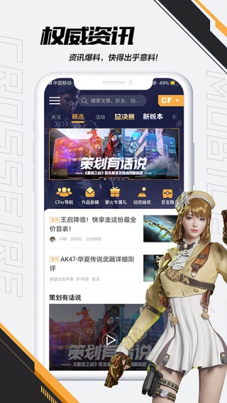 CF一键领取活动助手