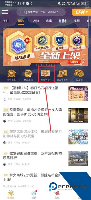 CF一键领取活动助手