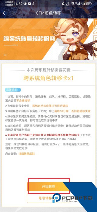 CF一键领取活动助手