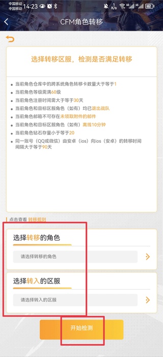 CF一键领取活动助手