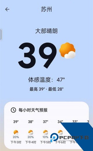 谷歌天气