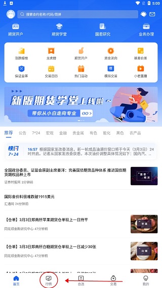国泰君安期货app