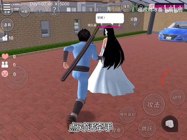 樱花校园模拟器中文版2026
