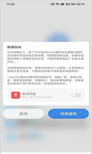 Scene工具箱