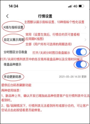 国泰君安期货app