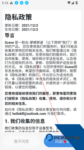 Scene工具箱