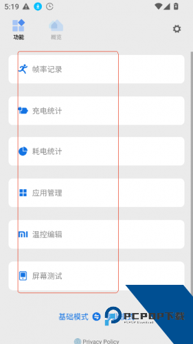 Scene工具箱