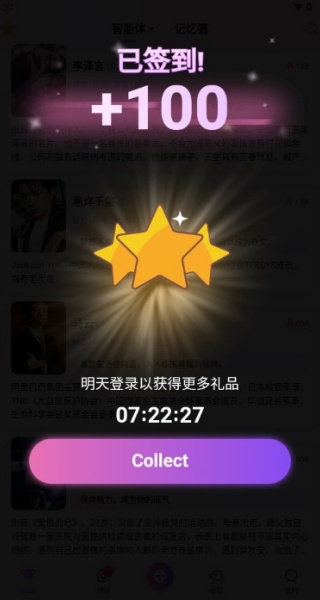 SeeleAI聊天
