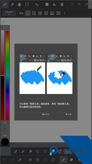 Medibangpaintpro