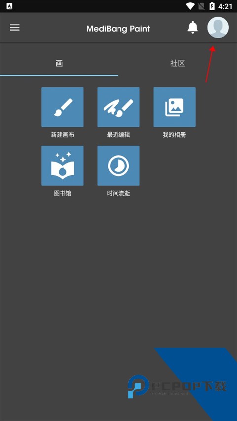 Medibangpaintpro