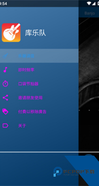 库乐队