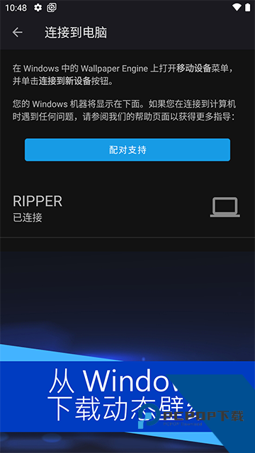 壁纸引擎