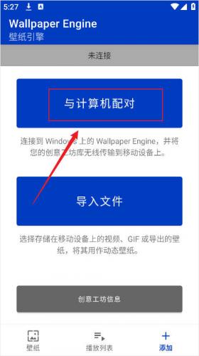 壁纸引擎