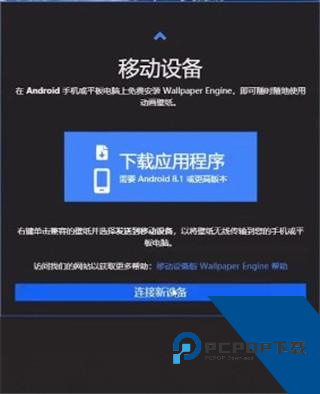 壁纸引擎