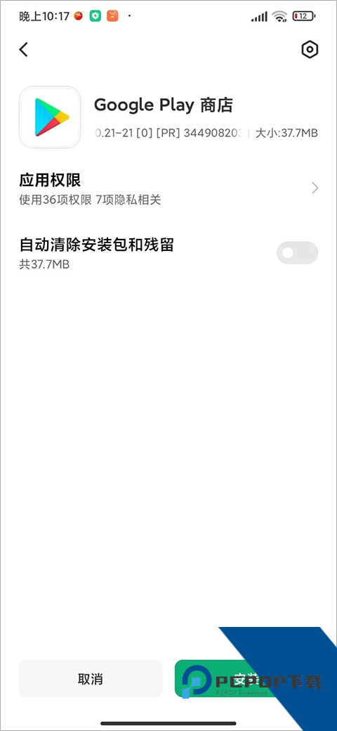GooglePlay服务