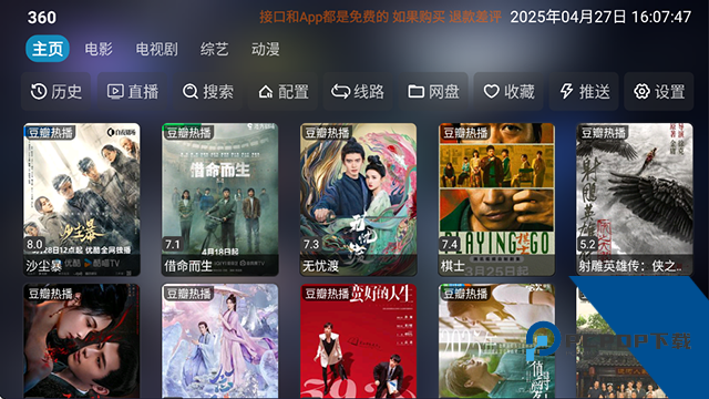 影视仓最新版