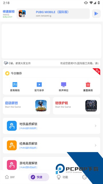 YZL工具箱和平精英