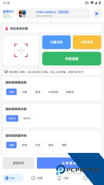 YZL工具箱和平精英