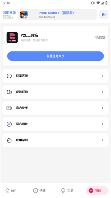 YZL工具箱和平精英