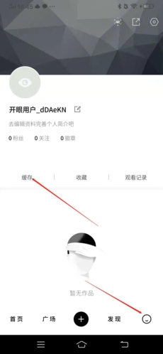 开眼视频app