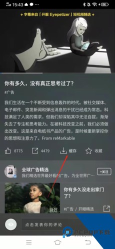 开眼视频app