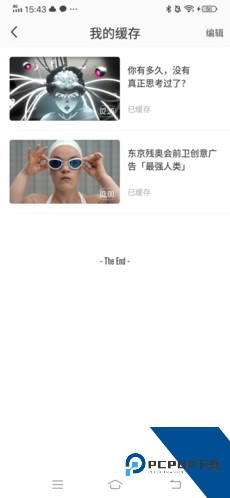 开眼视频app