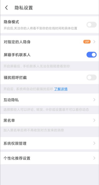 陌陌最新版