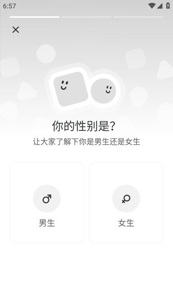 陌陌最新版