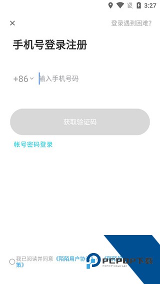 陌陌最新版