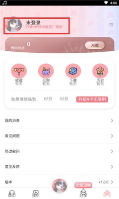 哇塞FM广播剧