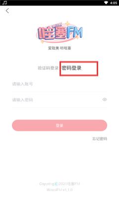 哇塞FM广播剧