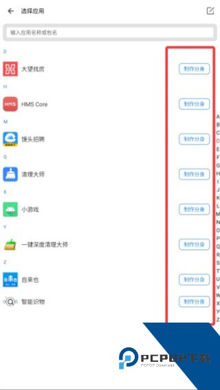 比翼多开最新版