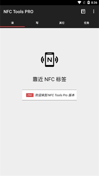 NFCTools安卓版