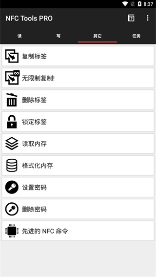 NFCTools安卓版