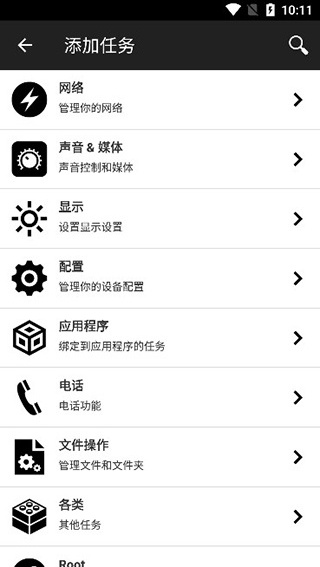 NFCTools安卓版