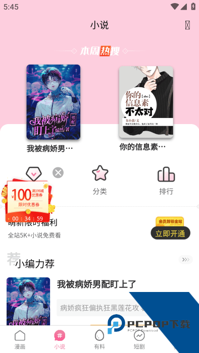 漫蛙漫画