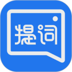 提词全能王app官方正版下载 v3.3.3.1