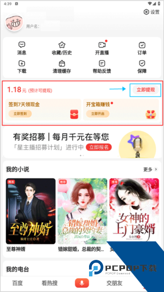 百度大字版