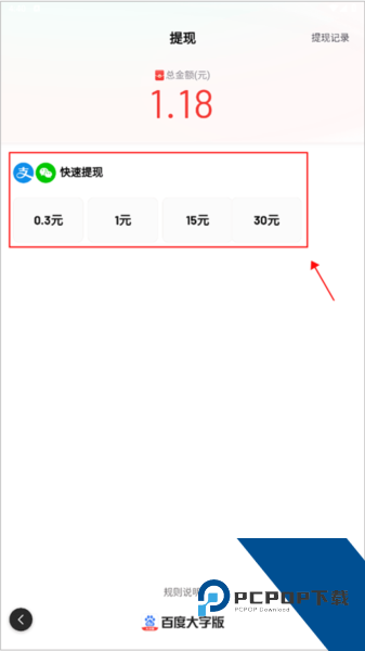百度大字版