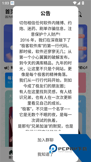 极客软件库