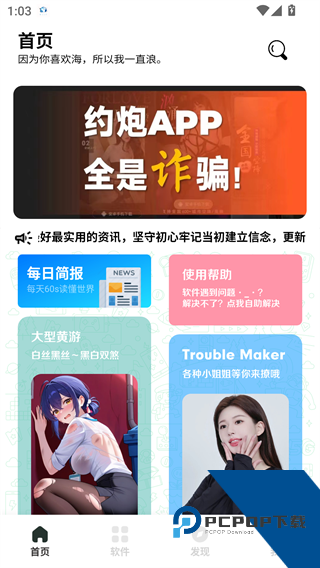 极客软件库